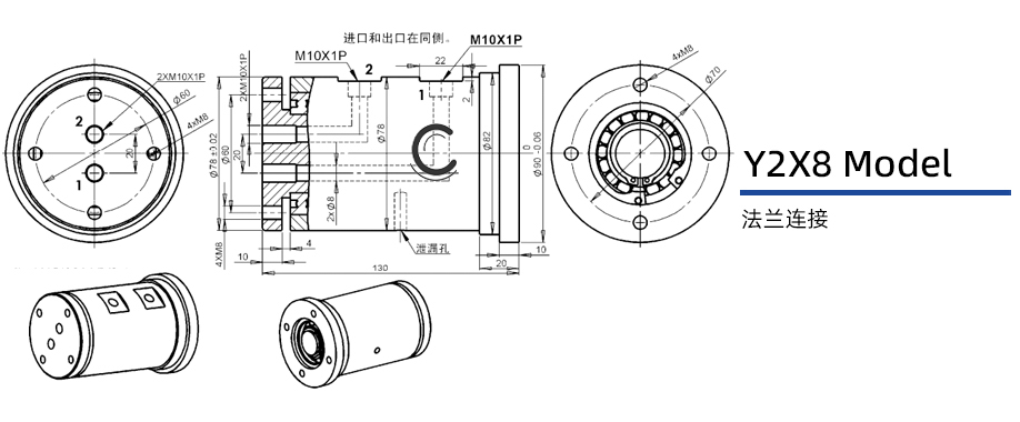 Y2X8型通水两通路旋转接头图纸