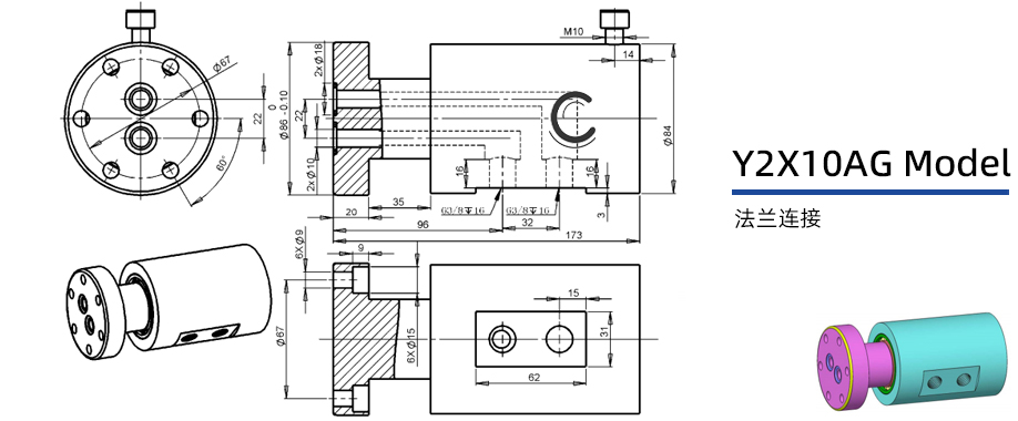 Y2X10AG型通水两通路旋转接头图纸