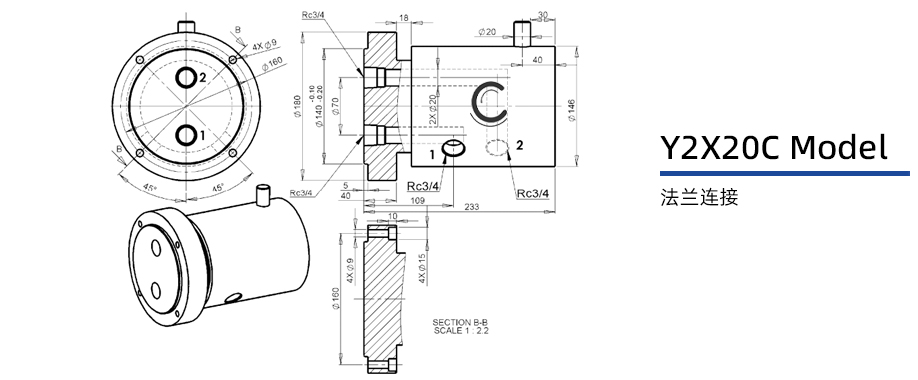 Y2X20C型通水两通路旋转接头图纸
