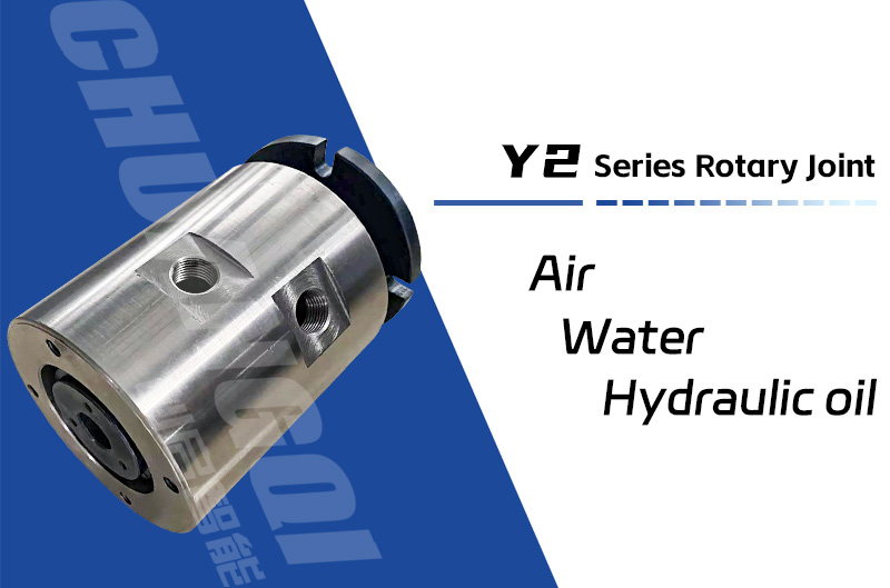 Y2型通水两通路旋转接头