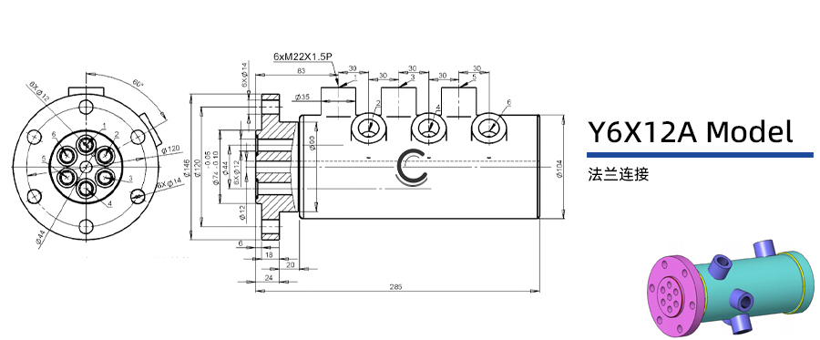 Y6X12A型六通路液压旋转接头图纸及简介