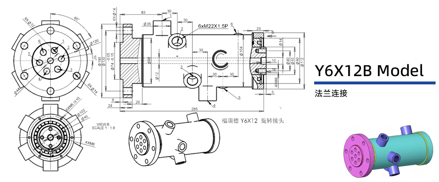 Y6X12B型六通路液压旋转接头图纸及简介
