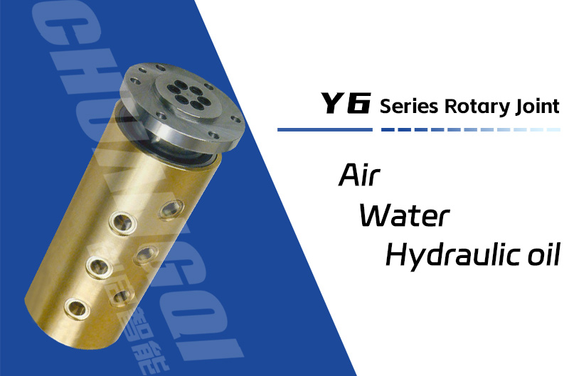 Y6型六通路液压旋转接头