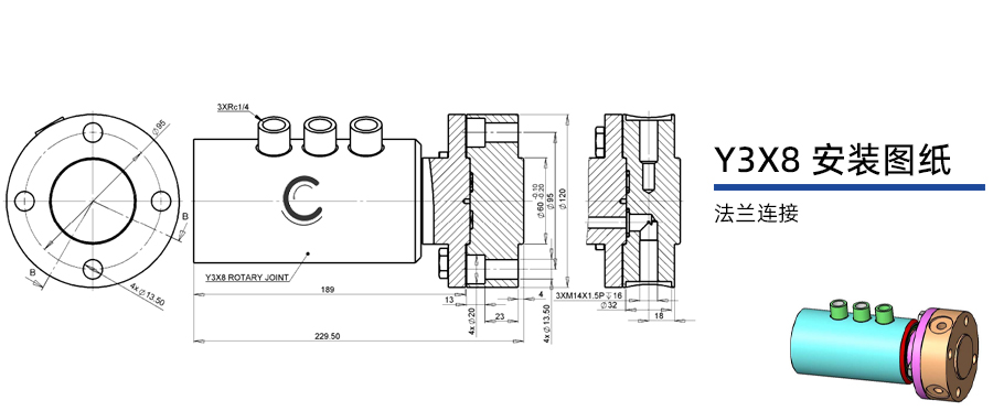 Y3X8型通气三通路旋转接头安装图纸