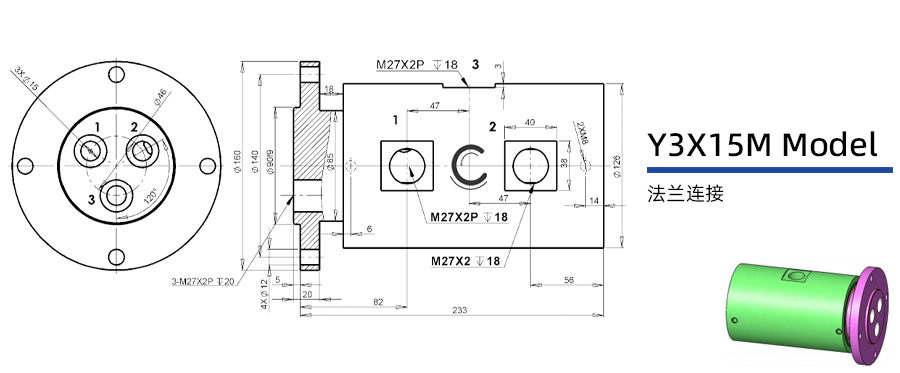 Y3X15M型通气三通路旋转接头图纸及简介