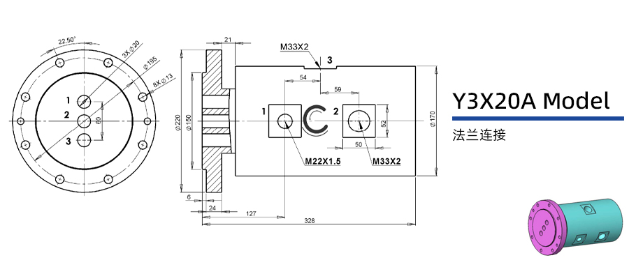 Y3X20A型通气三通路旋转接头图纸及简介