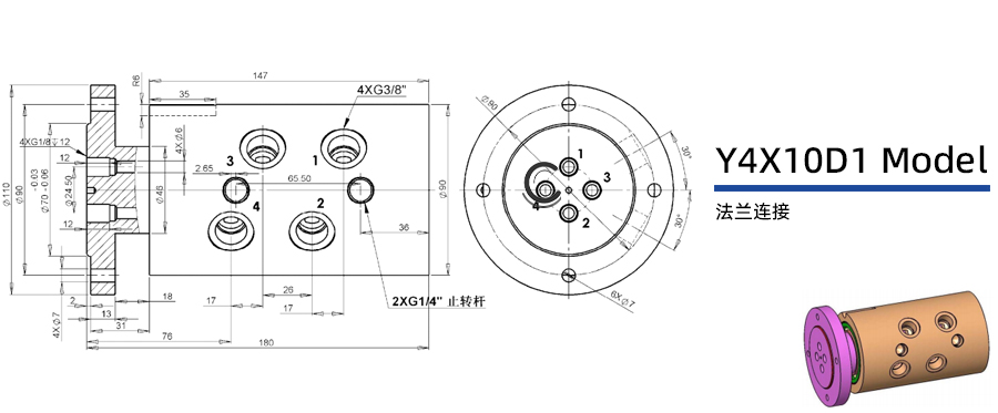 Y4X10D1型四通路液压旋转接头图纸及简介