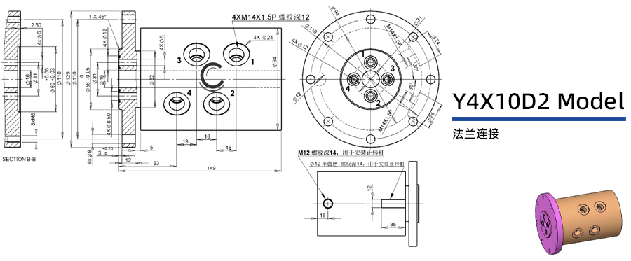 Y4X10D2型四通路液压旋转接头图纸及简介