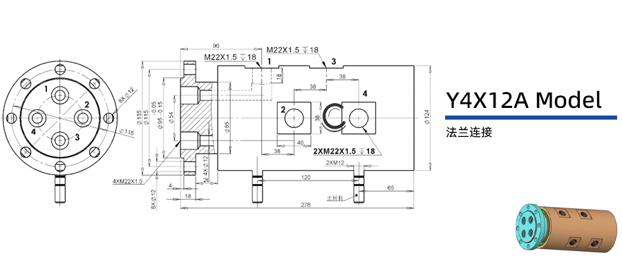 Y4X12A型四通路液压旋转接头图纸及简介