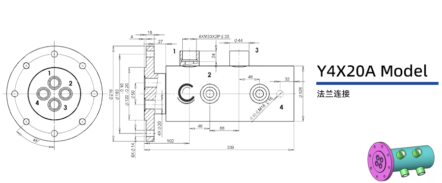 Y4X20A型四通路液压旋转接头图纸及简介