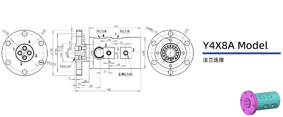 Y4X8A型四通路液压旋转接头图纸及简介