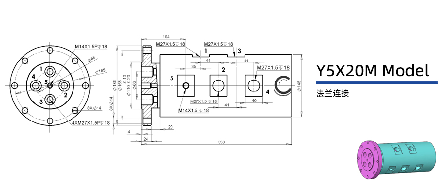 Y5X20M型五通路通气旋转接头图纸及简介