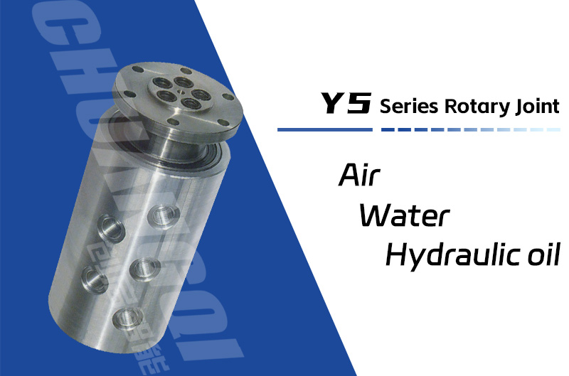 Y5型五通路通气旋转接头